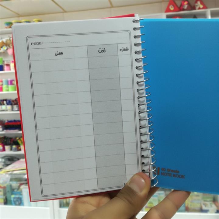 دفترچه لغات فارسی